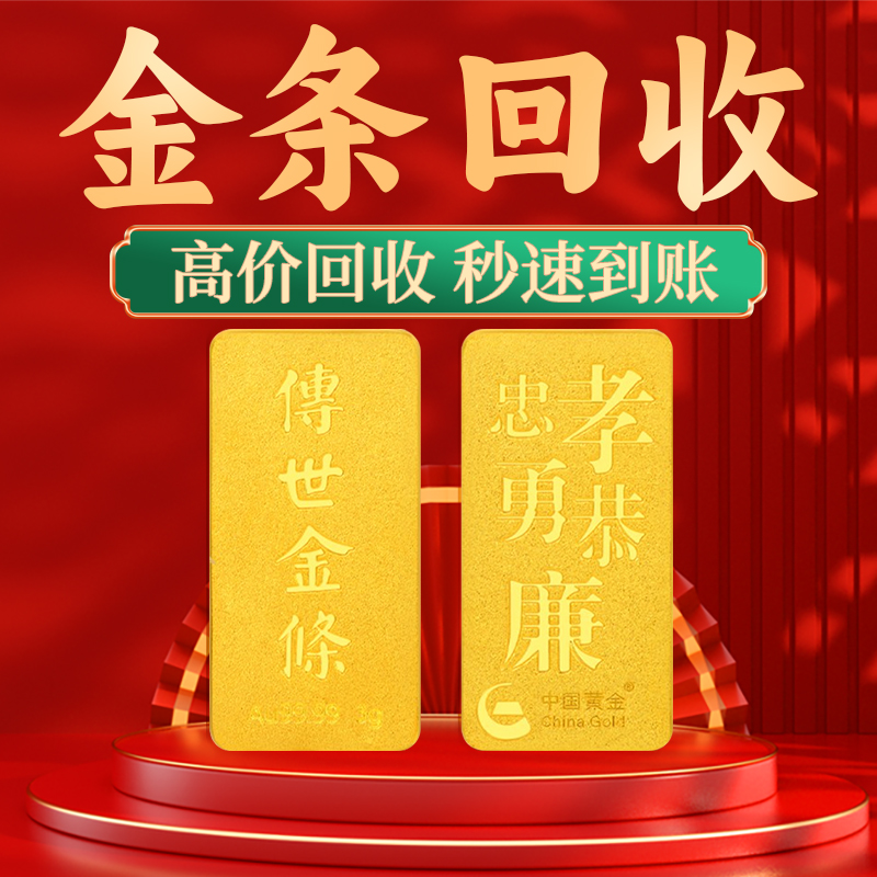 金价大涨高价回收黄金足金k金彩金钯金手镯项链戒指耳环铂金白金