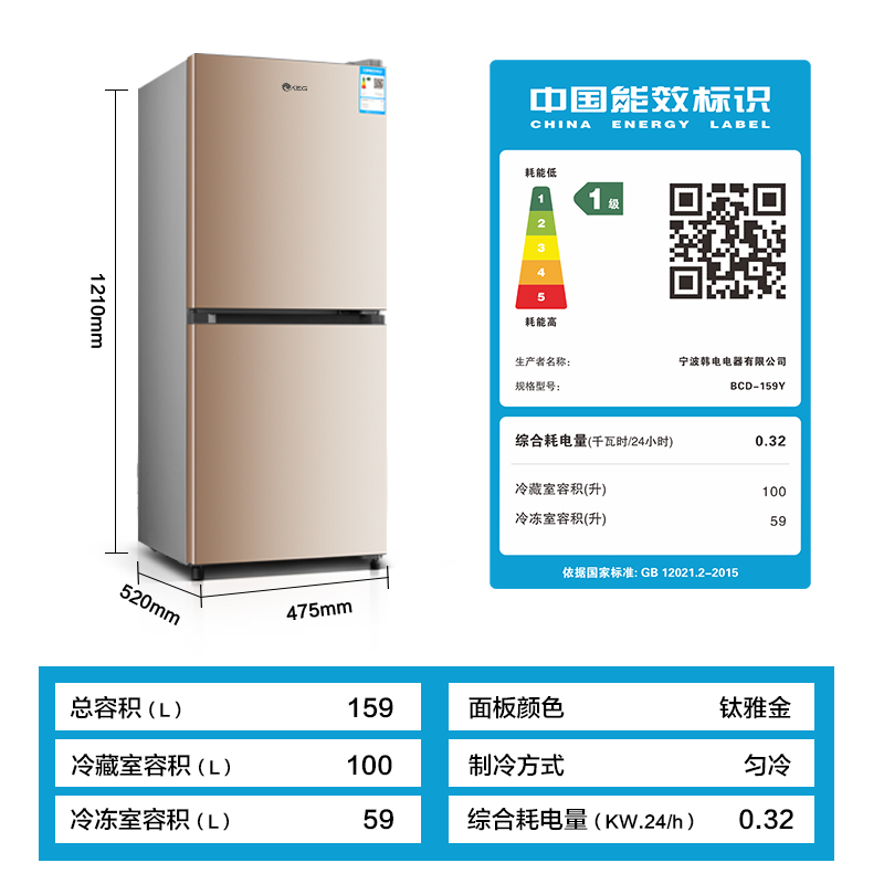 韩电159L升小冰箱家用小型双门租房宿舍用一级能效迷你冷藏冷冻 - 图1