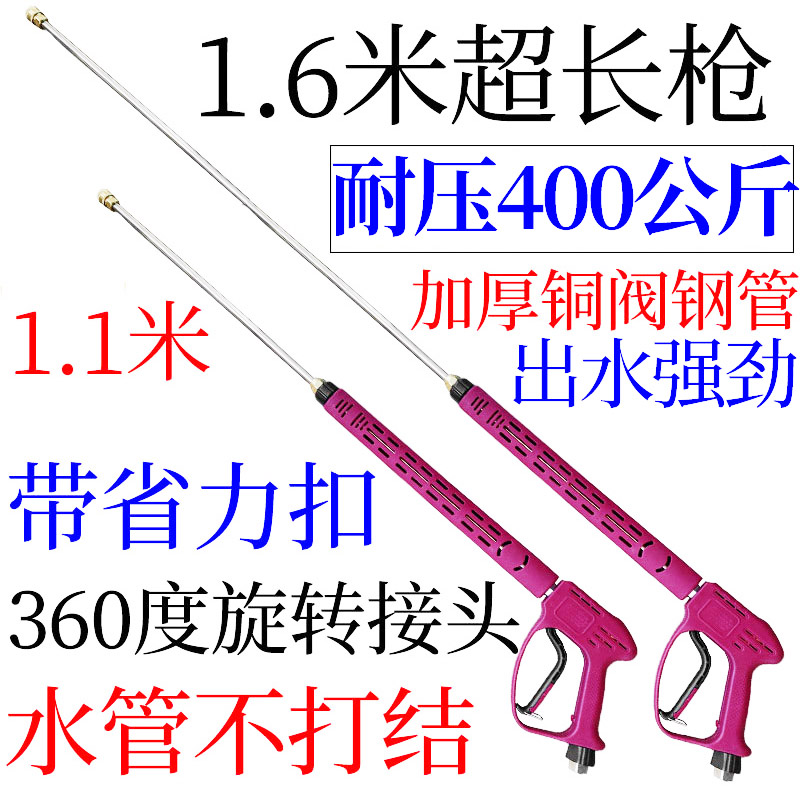 超长超高压洗车水枪头380商用洗车机55喷头58刷车泵3/8清洗机360