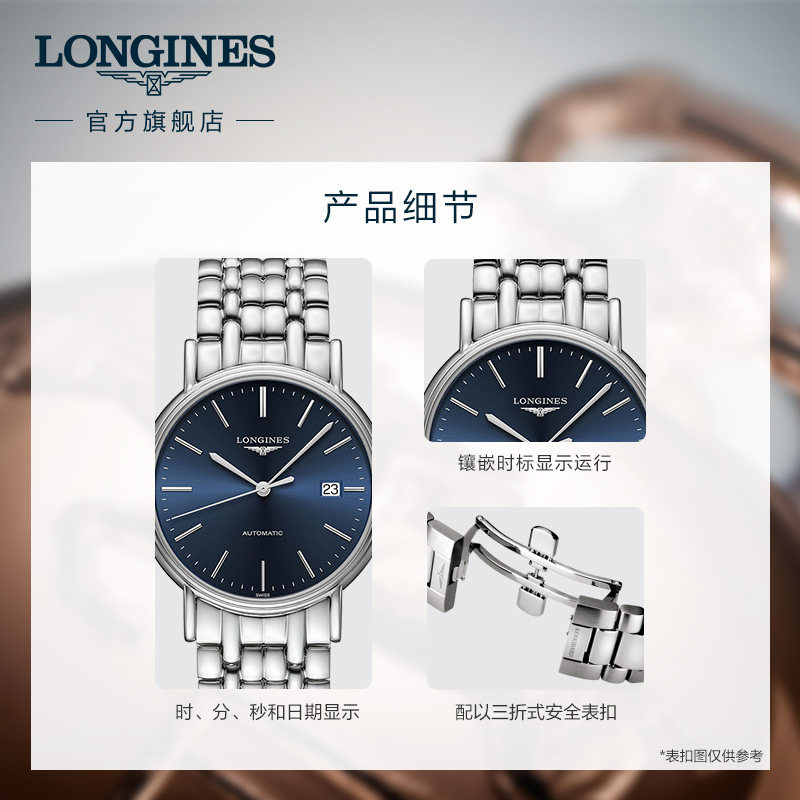 Longines浪琴官方正品时尚系列男士机械表瑞士手表情侣表腕表_虎窝淘