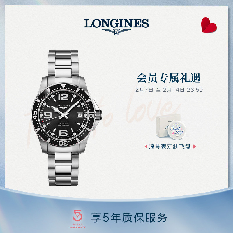 【情人节礼物】Longines浪琴 康卡斯潜水系列男士机械表瑞士