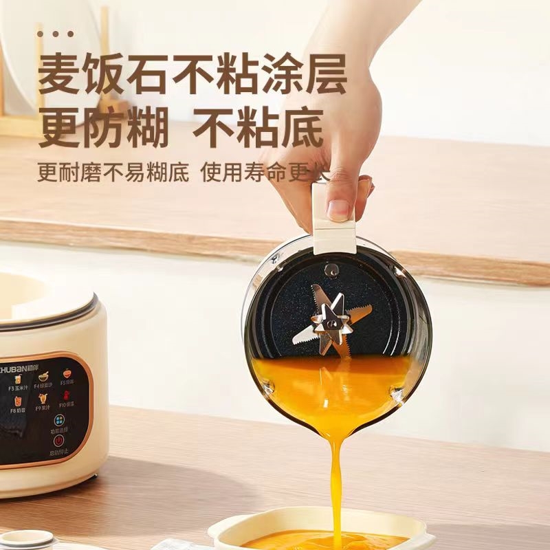 初伴柔音破壁机家用全自动豆浆机米糊榨汁机料理机小型多功能无渣 - 图0