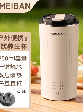 德国全自动便携式豆浆机2025新款