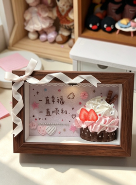 发光蛋糕相框DIY材料包生日礼物