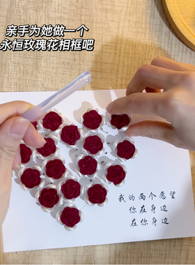 diy手工心形玫瑰花相框材料包