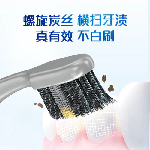 好来(原黑人)炭丝旋洁牙刷石墨烯炭旋抗菌软毛成人小刷头深洁齿缝 - 图2
