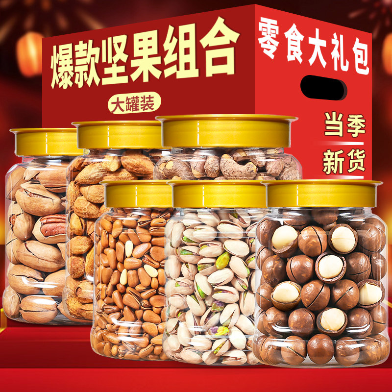 年货坚果大礼包休闲零食小吃食品办公室宿舍耐吃解馋整箱网红美食