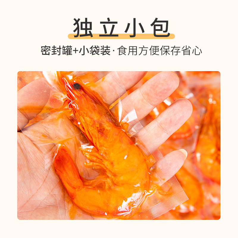 500g烤虾干开袋即食香辣麻辣大虾 lojoin乐囧食品即食虾零食