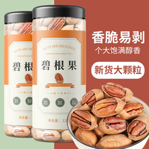 New stock Began nuts Cream Taste Longevity Fruits Dried Fruits Nuts nuts Chopped Fried Goods Wholesale Snacks Wholesale Snacks