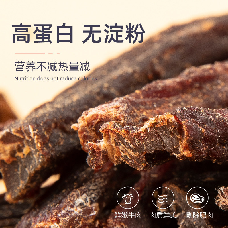 内蒙古正宗手撕风干香辣风干牛肉干 lojoin乐囧食品牛肉类