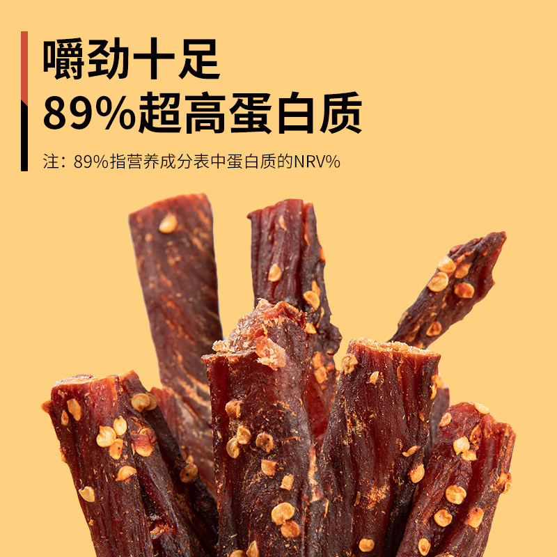 耐嚼麻辣鸡胸肉干小罐卡风干鸡肉干 lojoin乐囧食品鸡肉零食