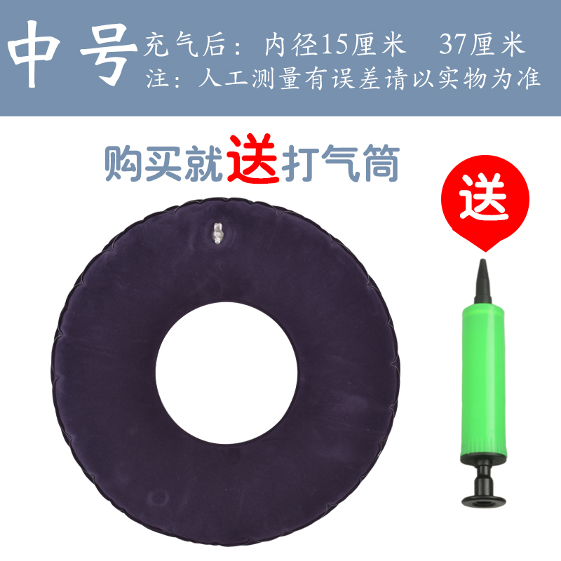 防褥疮垫圈坐垫卧床瘫痪病人老人用防压疮圆形充气垫臀部屁股护理