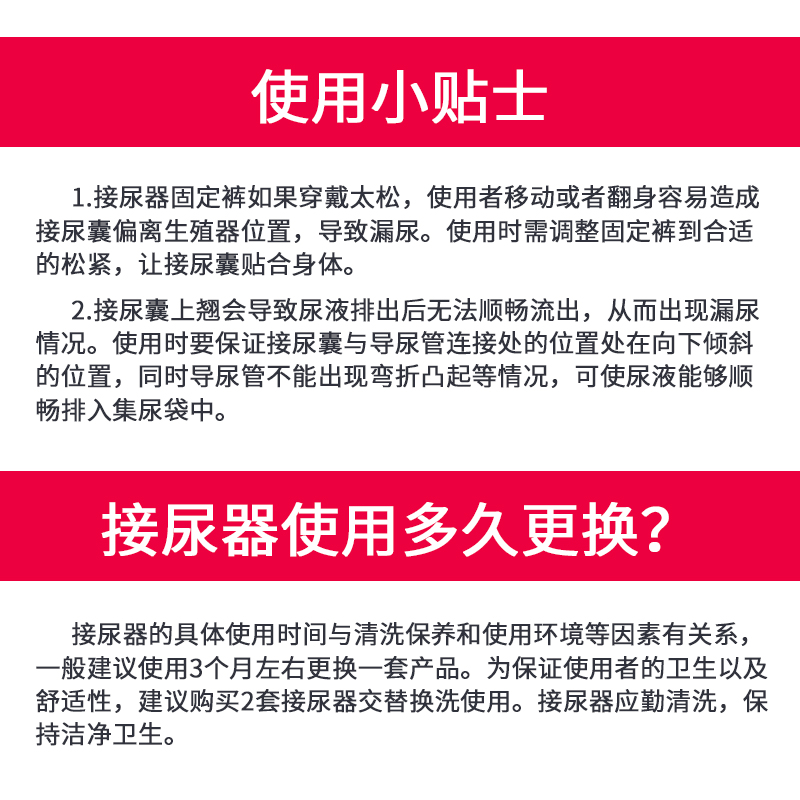 小便接尿器男用卧床瘫痪老人尿袋引流袋导尿女老年人尿失禁裤神器 - 图2