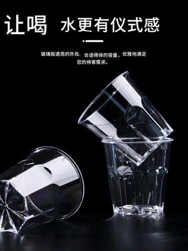 一次性杯子硬塑杯高档航空杯试饮杯啤酒洋酒杯透明水晶杯商用家用 - 图1