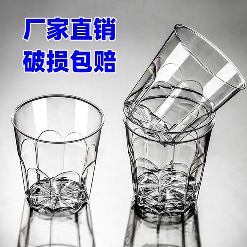 一次性杯子硬塑杯高档航空杯试饮杯啤酒洋酒杯透明水晶杯商用家用 - 图2