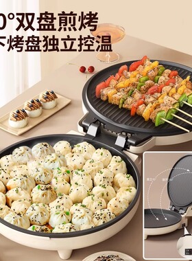 荣事达商用电饼铛直径40CM