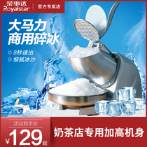 Boom Da Sand Ice Machine Commercial Milk Tea Shop Special Shaved Ice Breaking Ice Breaker Ice Sand Beating Cotton Ice Cotton Machine