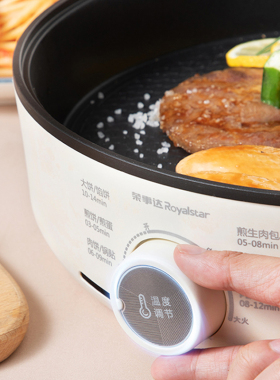 荣事达新款多功能电饼铛