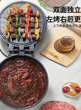 荣事达可拆洗电饼铛家用加深大