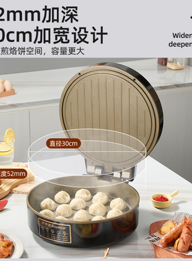 荣事达电饼铛2026新款多功能加深