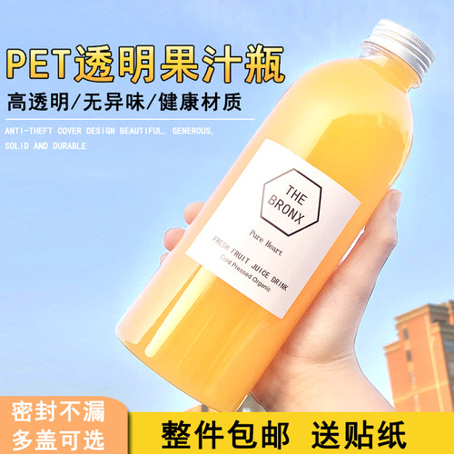 加厚pet饮料瓶果汁瓶一次性透明塑料瓶酵素瓶奶茶瓶网红瓶胖胖瓶 - 图0