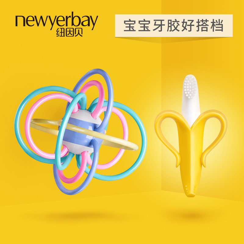 纽因贝曼哈顿手抓球婴儿手摇铃牙胶磨牙棒玩具