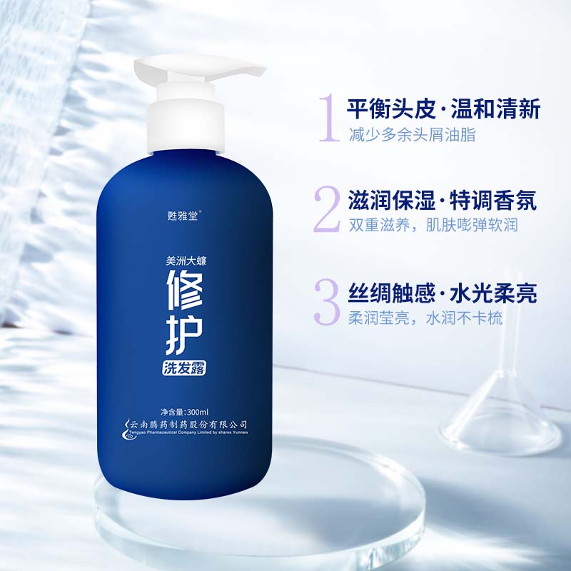 【腾药】甦雅堂美洲大蠊活性肽洗发宝700ml修护持久留香大瓶