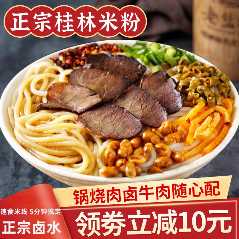 老盐街广西桂林米粉袋装正宗速食包邮米线鲜湿米粉干捞拌粉干米粉,淘宝优惠券,粉丝福利购,淘宝优惠卷