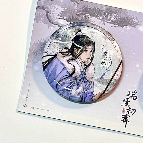 【全店满30包邮】魔道祖师周边瑞雪徽章魏无羡蓝忘机吧唧自制周边 - 图0