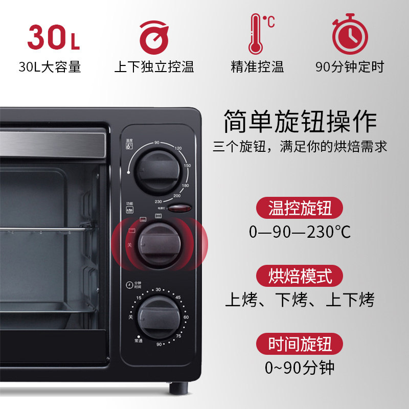 华帝30l vatti华帝佰事佳电烤箱