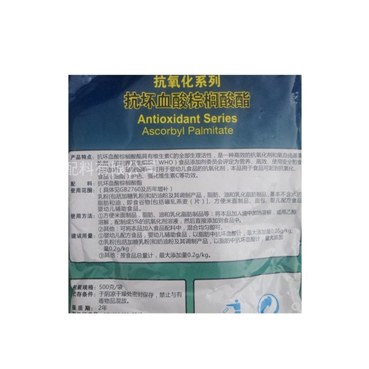 L-抗坏血酸棕榈酸酯食用食品级油质抗氧化剂500g原装烘焙保鲜猪油