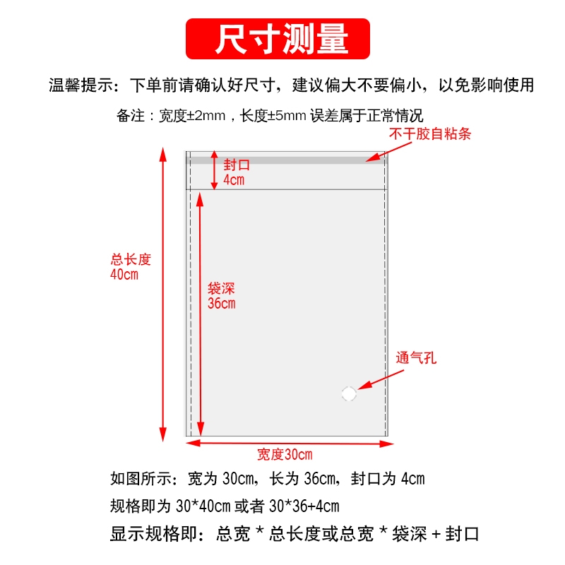 opp袋子定制印刷透明塑料袋自封袋服装包装袋30*40不干胶自粘袋 - 图1