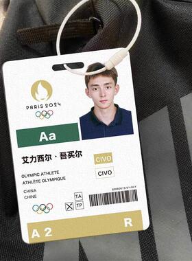 参赛证大迫杰书包挂件巴黎参赛证长跑运动员马拉松PVC小卡套挂绳