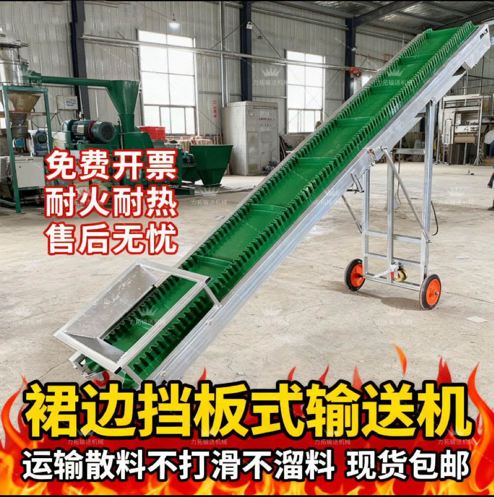 小型粉末输送带挡边输送机玉米散料颗粒上料裙边带升降挡板传送带,淘宝优惠券,粉丝福利购,淘宝优惠卷