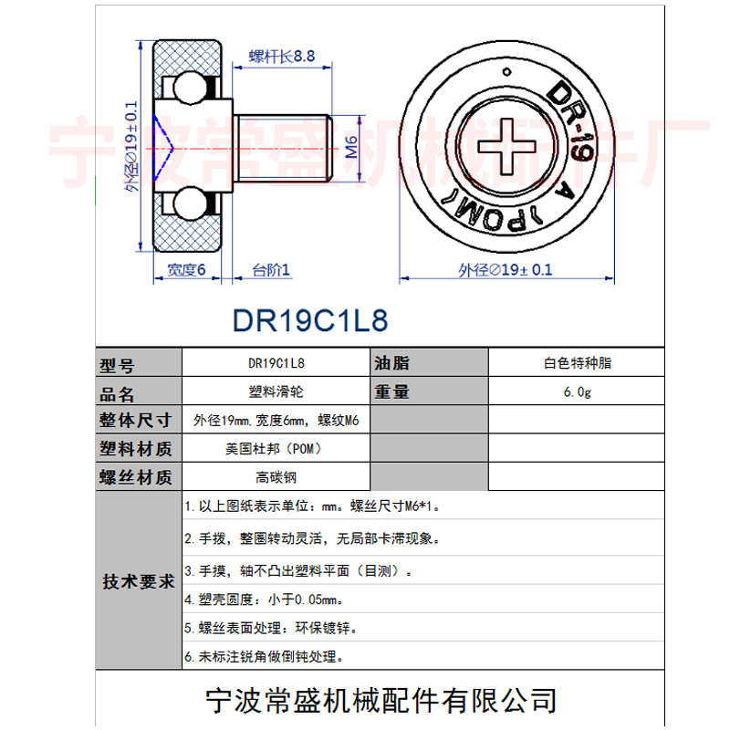 包邮  包塑轴承小滑轮抽屉塑料滑轮带螺杆DR19C1L8收银机钱箱滑轮 - 图2