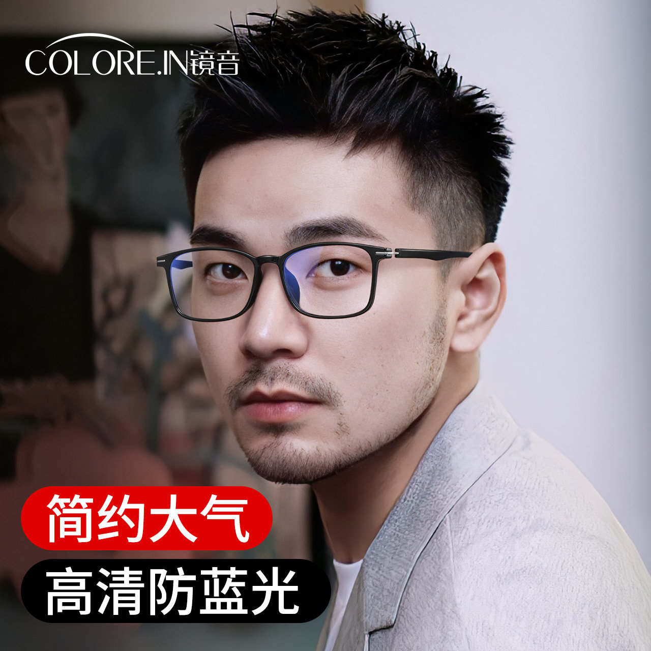 进口男款抗辐射疲劳品牌高档老花镜 colorein眼镜老花镜