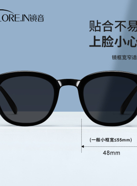 墨镜高级感小脸适合的太阳眼镜
