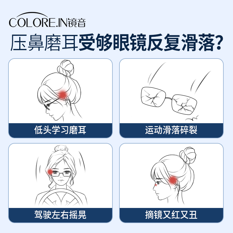 眼镜防脱落神器防滑硅胶套耳勾托儿童眼睛架腿防掉固定挂钩卡扣拖 - 图0