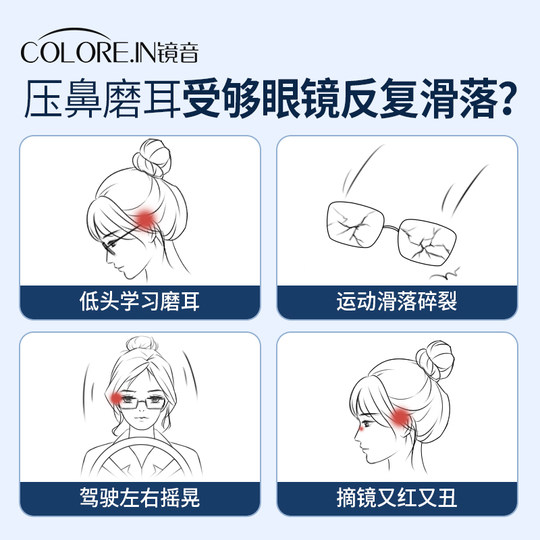 COLOREIN anti-slip ear hanging silicone ring anti-slip falling