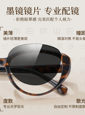 自动感光变色偏光防UV墨镜女
