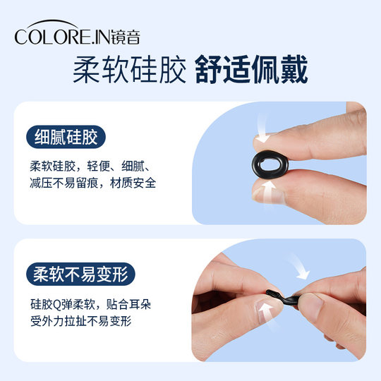 COLOREIN anti-slip ear hanging silicone ring anti-slip falling