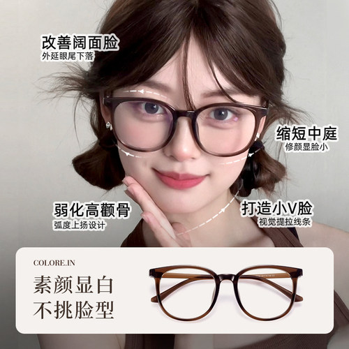 专业配镜近视眼镜女可配度数散光大框方圆脸镜框防蓝光素颜眼睛架 - 图1