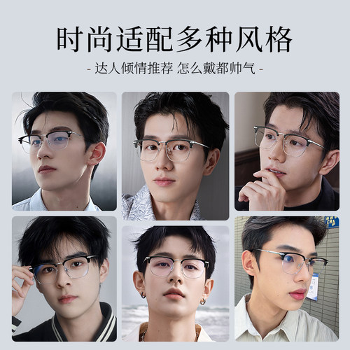 超轻纯钛眼镜框近视男款半框可配度数镜片专业网上配防蓝光眼睛架-图1