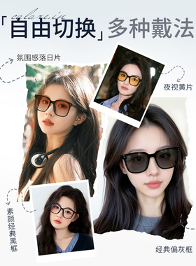 镜音磁吸黑框一镜四用近视眼镜