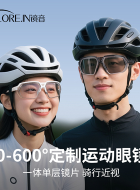 镜音骑行眼镜专用变色防风防护目镜一体式近视自行车带度数的墨镜