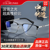 COLOREIN mirror tone business half-frame old flower mirror mens anti-blue light fatigue can be worthy of old age glasses frame