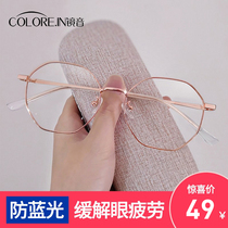 Anti-Blu-ray radiation Near-view Spectacle Frame Womans Accessories Eye Eye Care Advanced Sensation Gold Silk Side Flat Light Zero Degrees