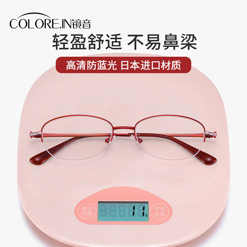  colorein眼镜老花镜