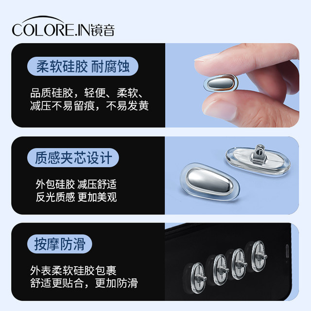 COLOREIN Metal Silicone Nose Brake