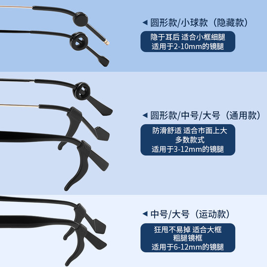 COLOREIN anti-slip ear hanging silicone ring anti-slip falling